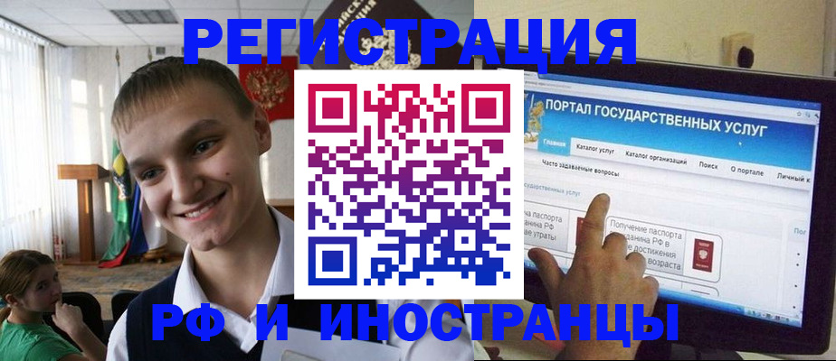 прописка для военкомата в Ногинске